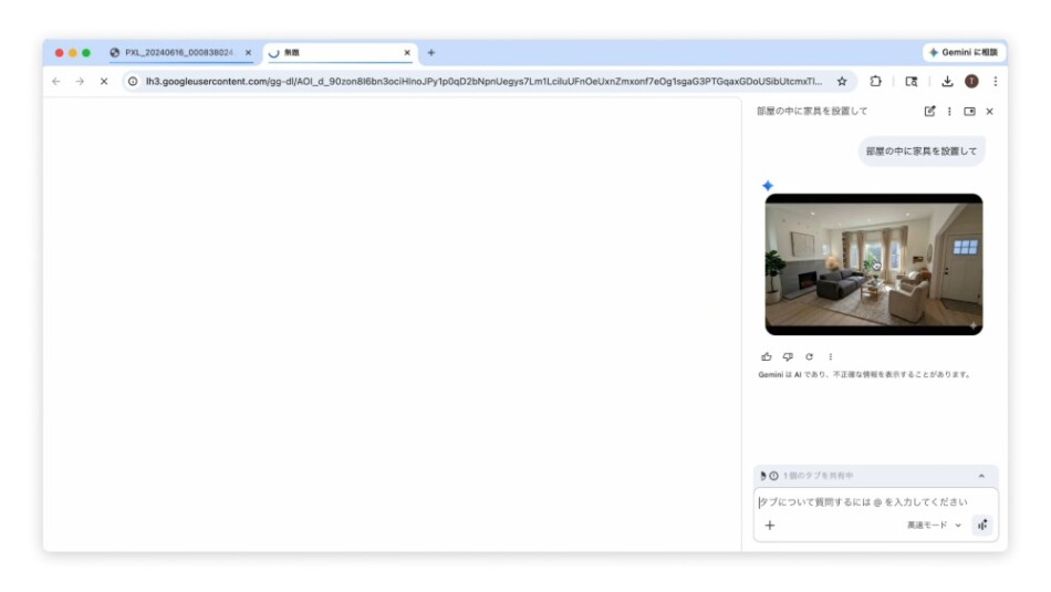 Nano Banana でウェブ上の画像を変換