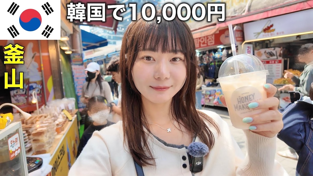 いけちゃん、韓国でひとり旅