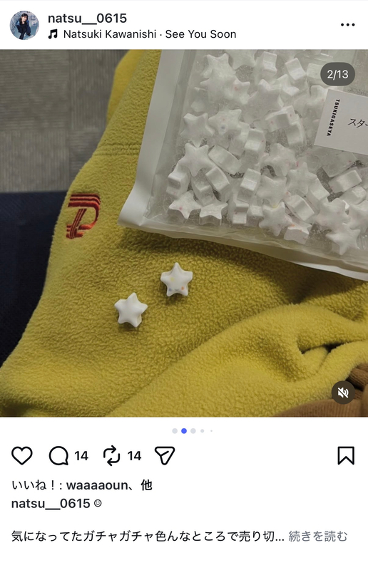 かわにしなつき、4月の思い出振り返りの画像