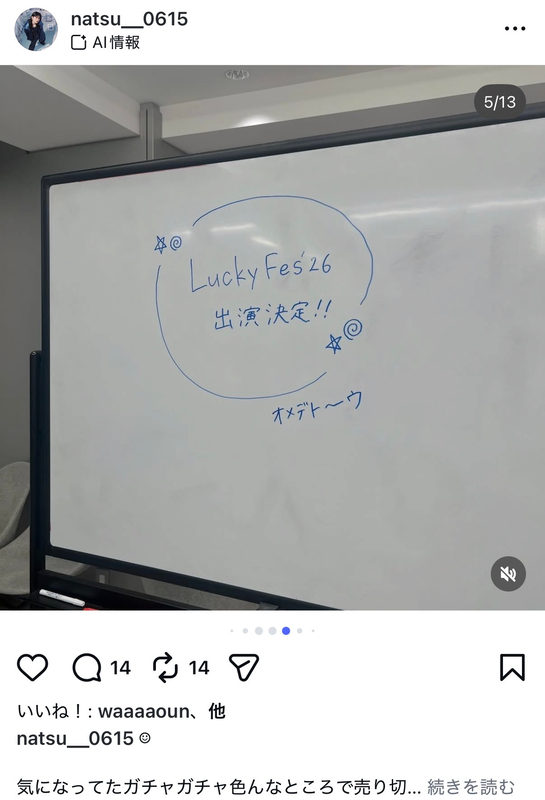 かわにしなつき、4月の思い出振り返りの画像