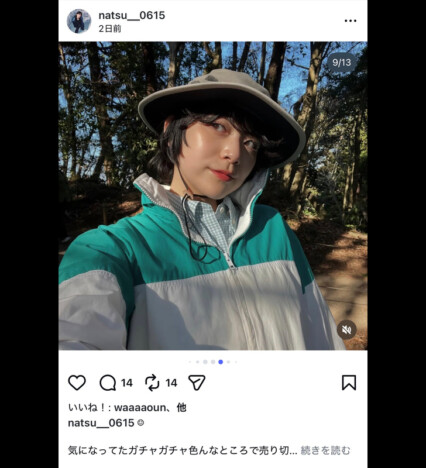 かわにしなつき、初の高尾山登頂に挑戦　富士山の夕日にも感動「神々しかった」