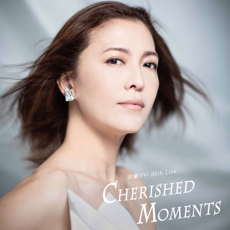 安蘭けい 35th Live『Cherished Moments』告知画像