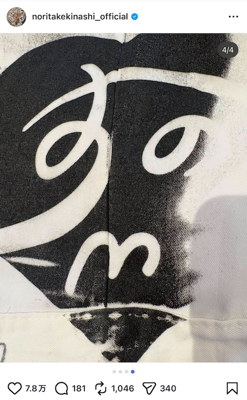 木梨憲武 公式Instagramより