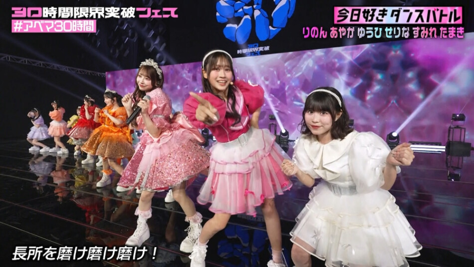 CUTIE STREET 桜庭遥花とあやか（伊藤彩華）＆すみれ（表すみれ）