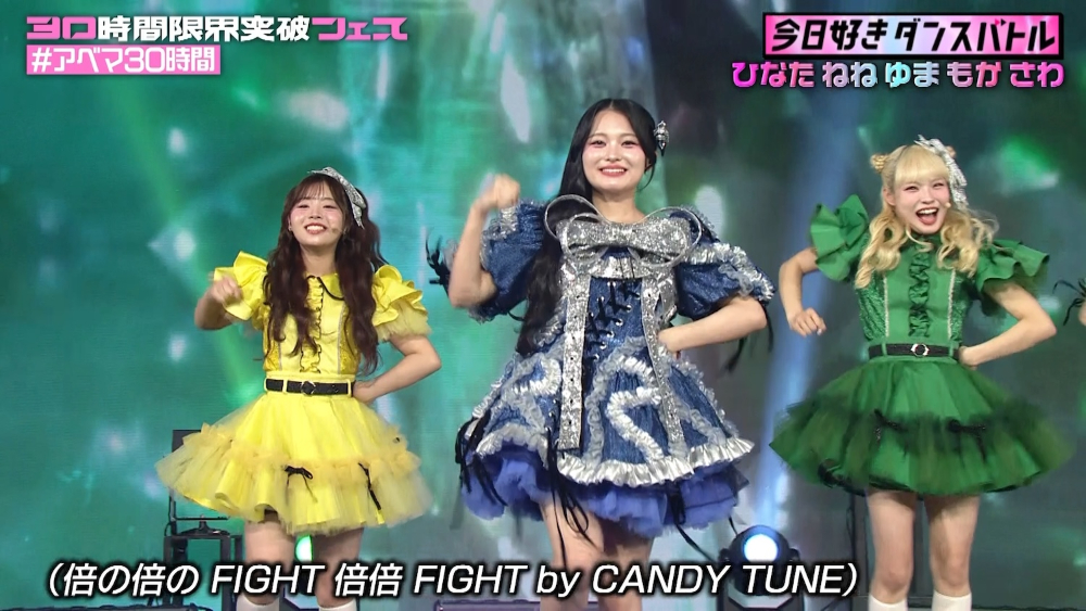 CANDY TUNEとがむしゃら5の「倍倍FIGHT!」のパフォーマンス