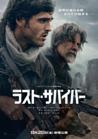 ジェイコブ・エロルディ主演×リドリー・スコット監督　『ラスト・サバイバー』8月28日公開