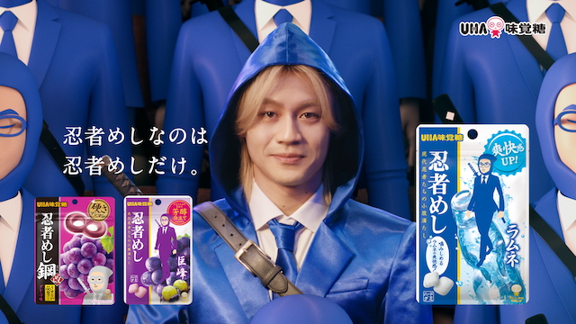 『忍者めし』新TVCMより