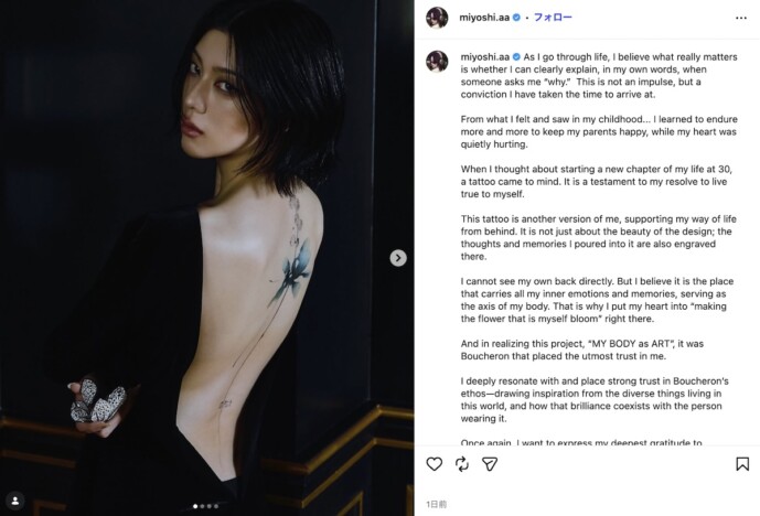 三吉彩花がタトゥーを入れた理由を説明