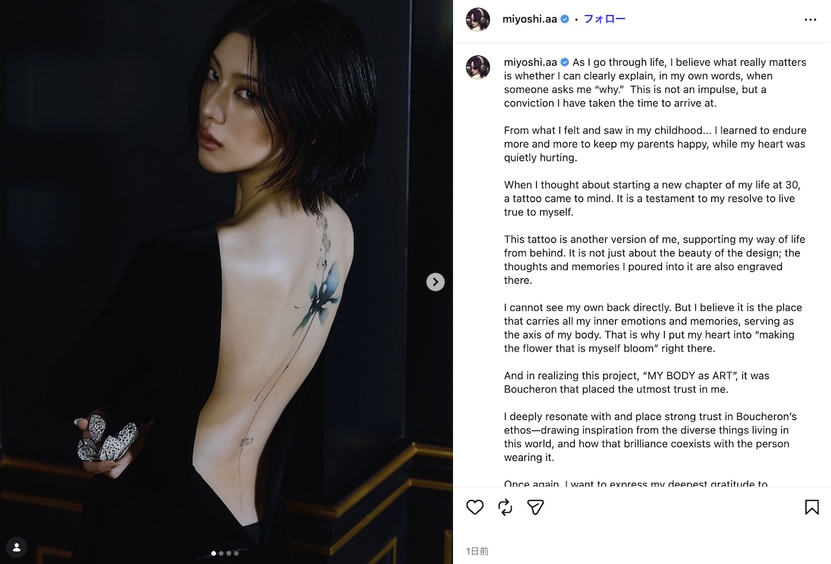 三吉彩花が大胆な背中の素肌見せでタトゥーを披露 「 …