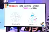 永野裕之が語る、微積分の本質とドラマの画像
