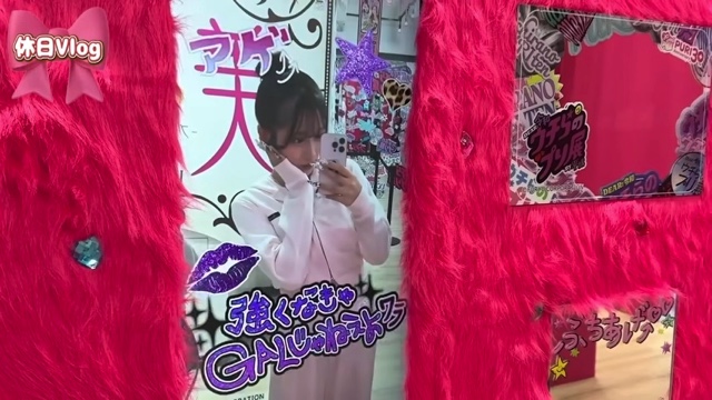 平成プリを撮った希空