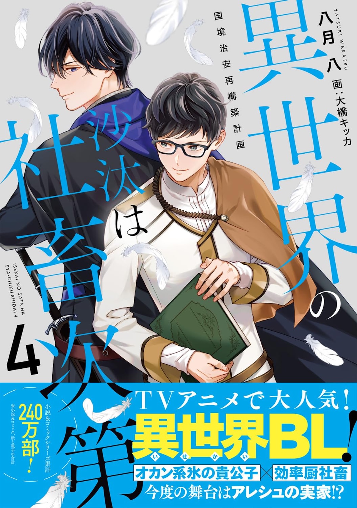 本屋大賞と『青天』に見る文芸の熱量の画像