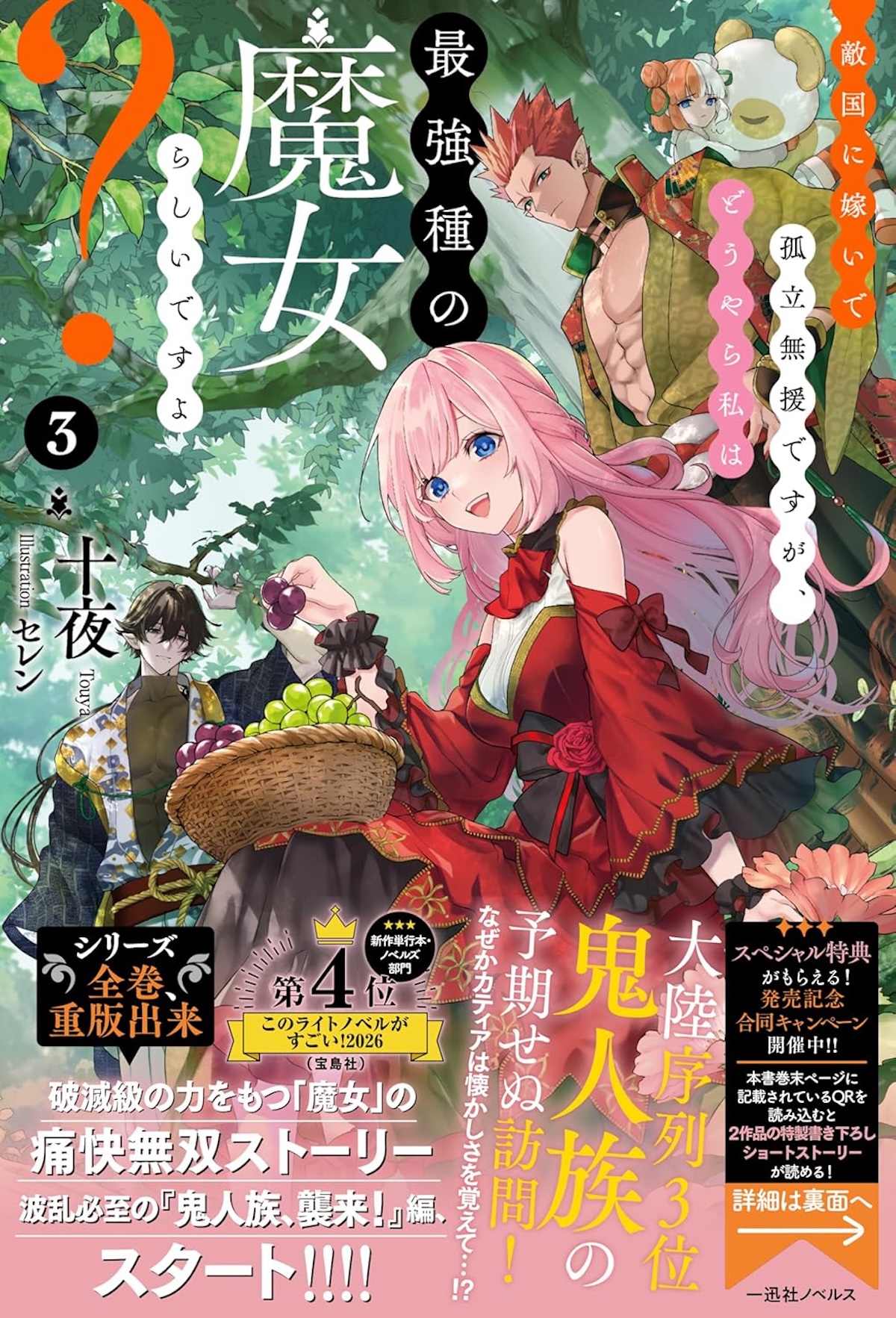 本屋大賞と『青天』に見る文芸の熱量の画像