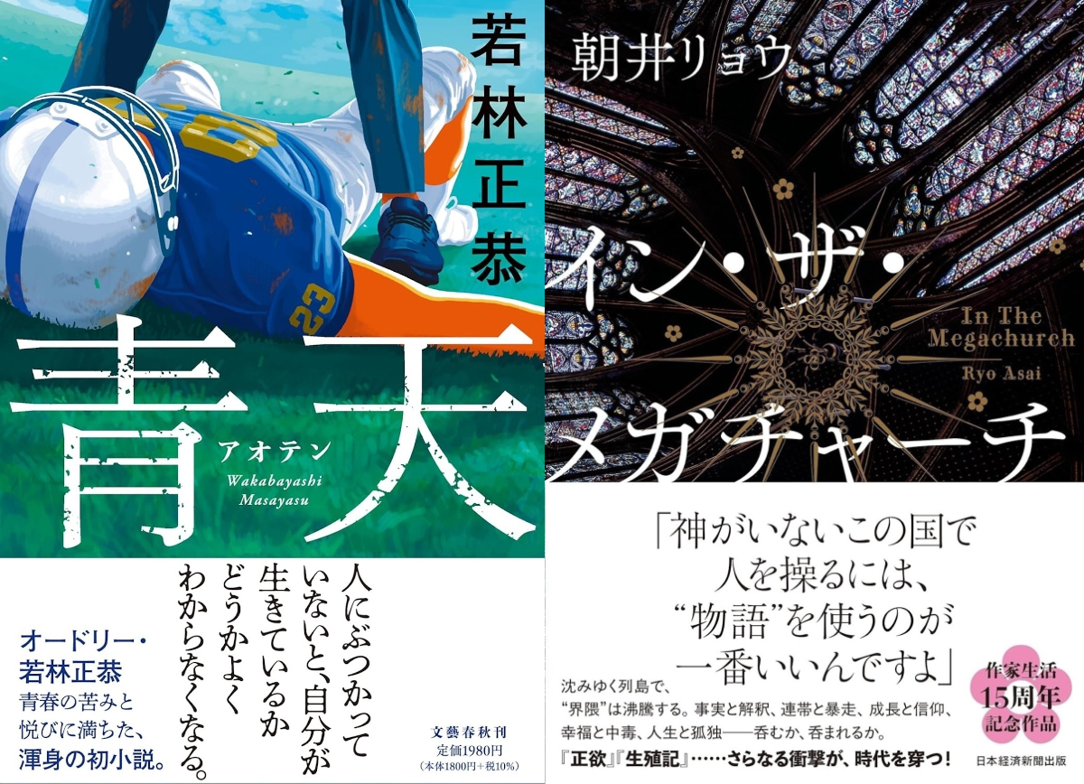 柚月裕子『誓いの証言』16年ぶりの弁護士編の画像