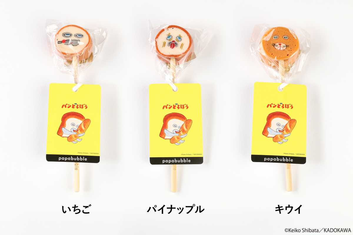 「パンどろぼう」×パパブブレが初コラボの画像