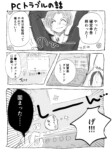 【漫画】GrokはチャラくてChatGPTは真面目の画像