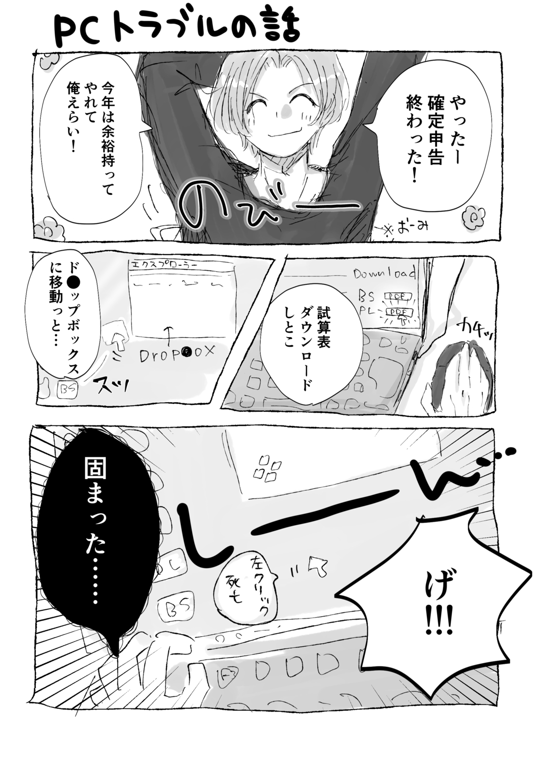 【漫画】GrokはチャラくてChatGPTは真面目の画像