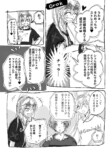 【漫画】GrokはチャラくてChatGPTは真面目の画像