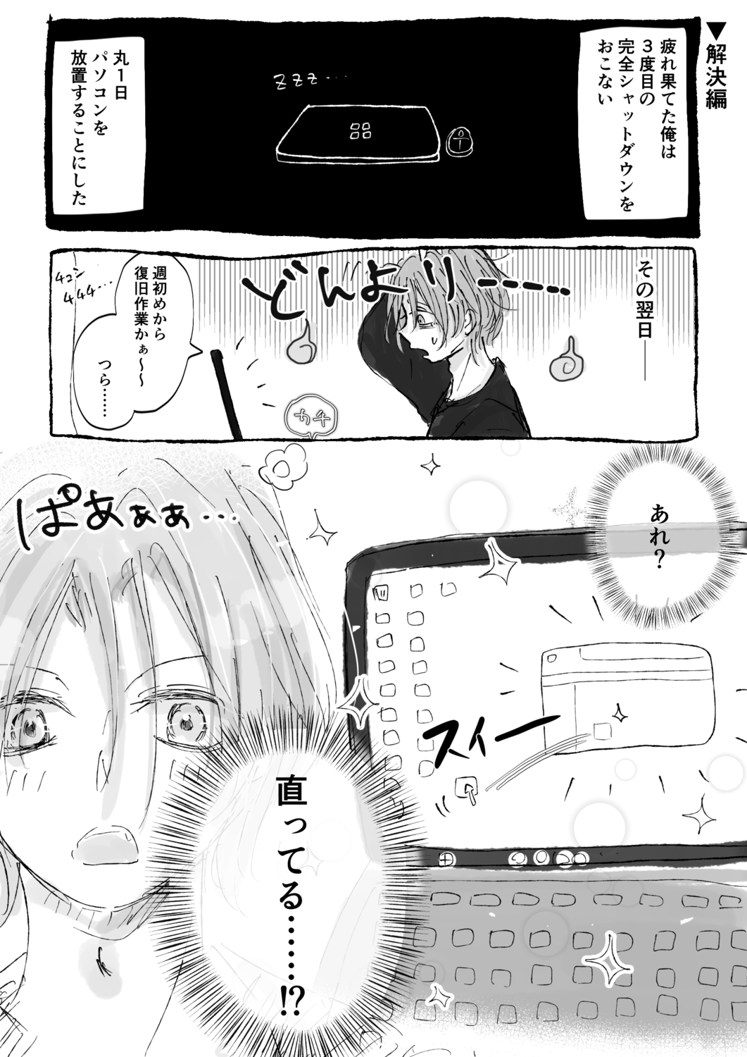 【漫画】GrokはチャラくてChatGPTは真面目の画像