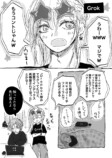【漫画】GrokはチャラくてChatGPTは真面目の画像
