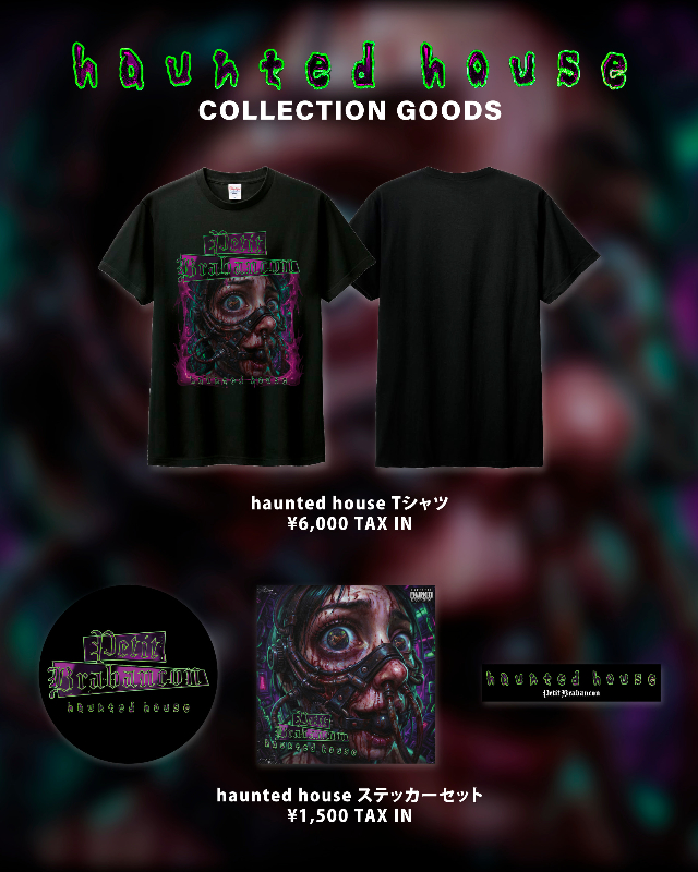 Petit Brabancon「haunted house」関連グッズ画像