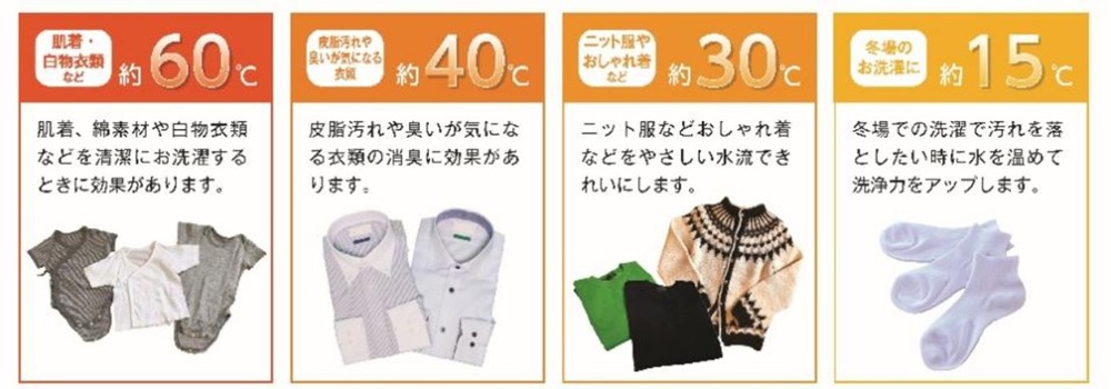 ４つの温水洗浄コース