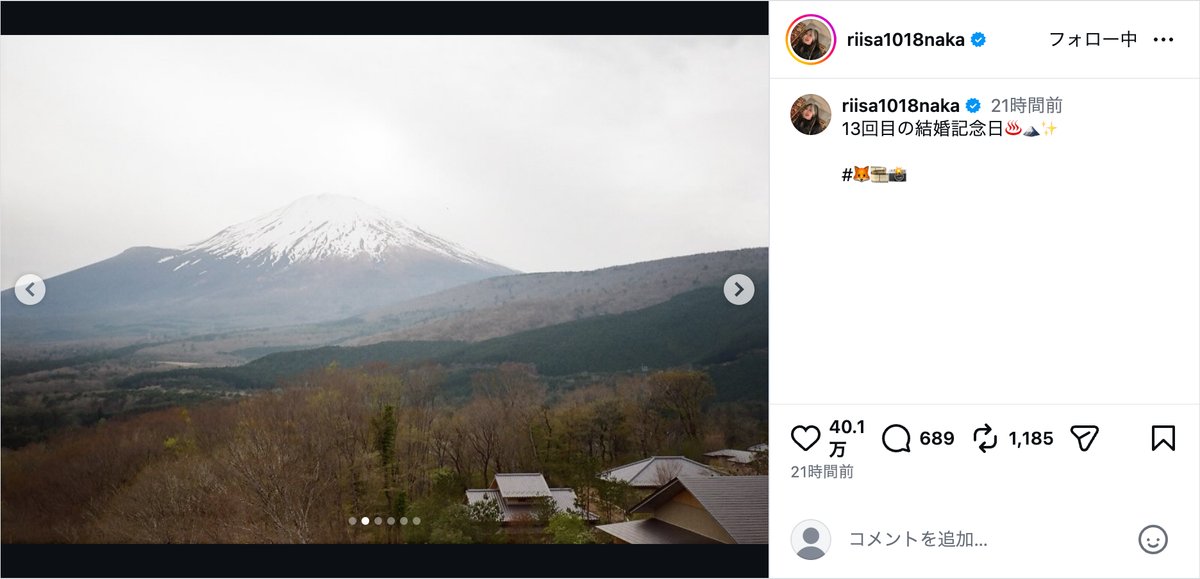 仲里依紗公式Instagramより