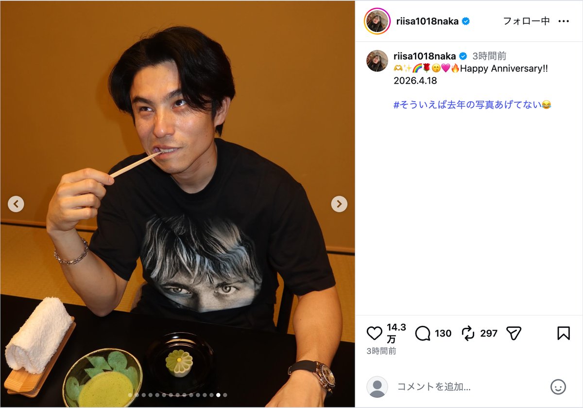 仲里依紗公式Instagramより