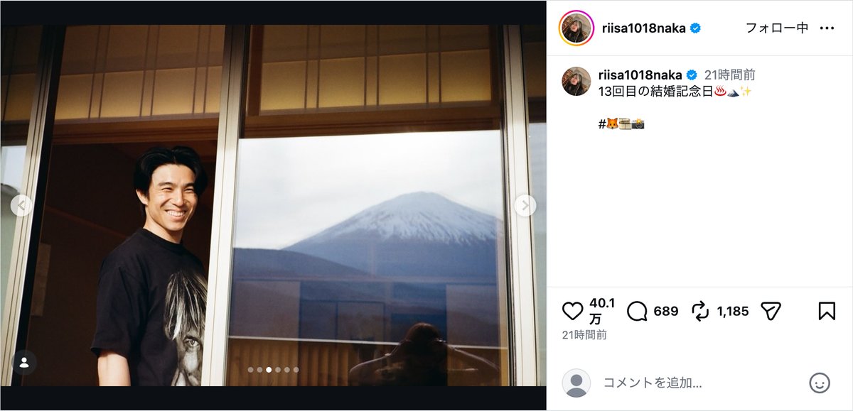 仲里依紗公式Instagramより