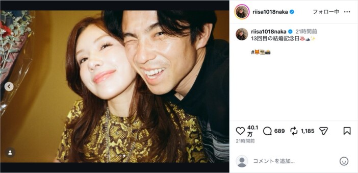 仲里依紗、中尾明慶との結婚記念ショット