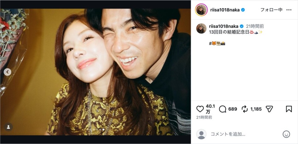 仲里依紗、中尾明慶との結婚記念ショット