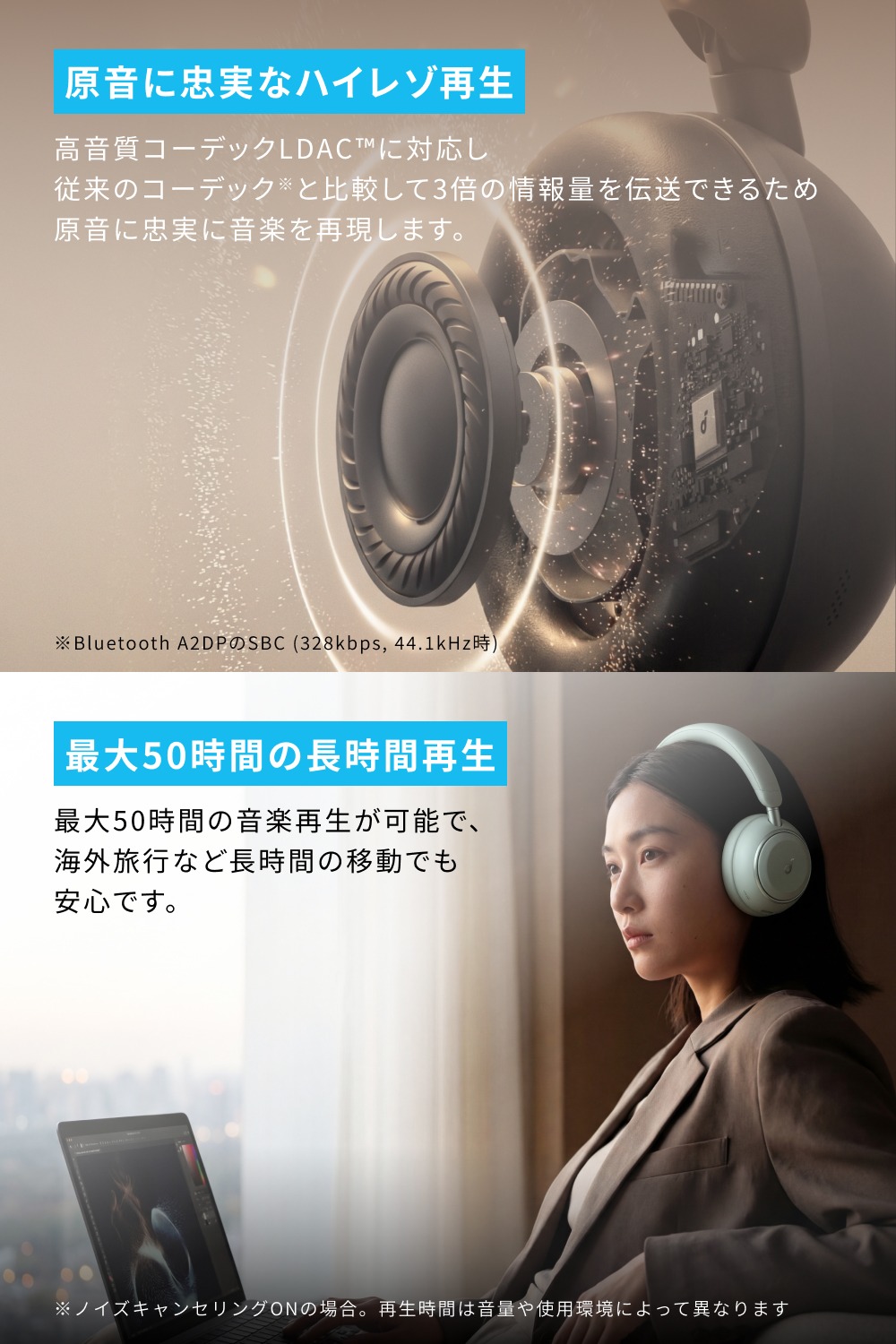 ハイレゾ再生・長時間再生