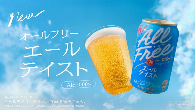 サントリー『香りがおいしさだったんだ』篇より