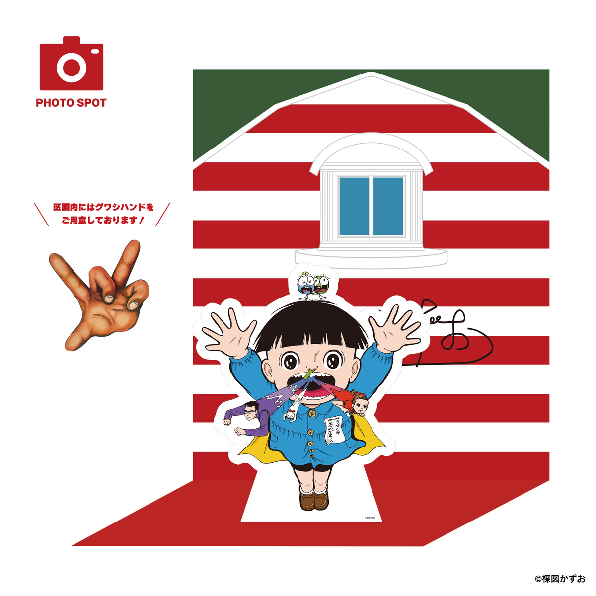 楳図かずお生誕90周年記念イベントin吉祥寺の画像