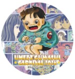 楳図かずお生誕90周年記念イベントin吉祥寺の画像