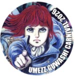 楳図かずお生誕90周年記念イベントin吉祥寺の画像