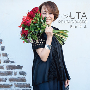 歌心りえ『UTA』（CD+DVD）ジャケット写真