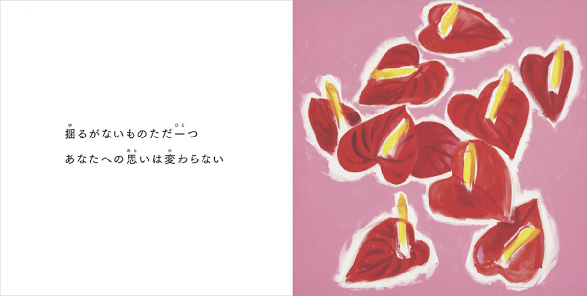 MONGOL800キヨサク×大宮エリー『あなたに』の画像