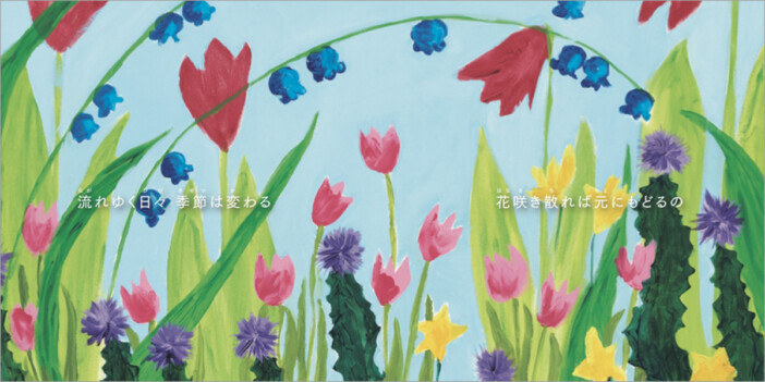 MONGOL800・キヨサク「2人の新しい作品が完成して良かった」　大宮エリーとのコラボ絵本『あなたに』刊行