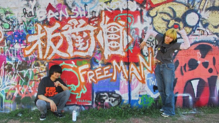 板歯目、2nd EP『なんてHAPPY LUCKY』よりアメリカ オースティンで撮影された「FREEMAN」MV公開