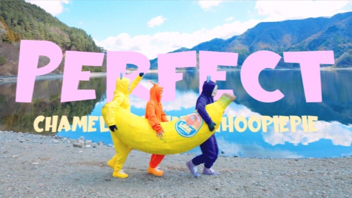 カメレオン・ライム・ウーピーパイ、最新曲「Perfect」MV公開　AI駆使した実写との融合映像に