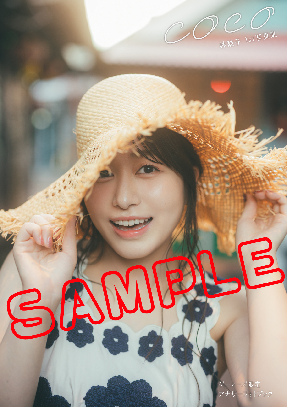 声優・林鼓子1st写真集のタイトル発表の画像