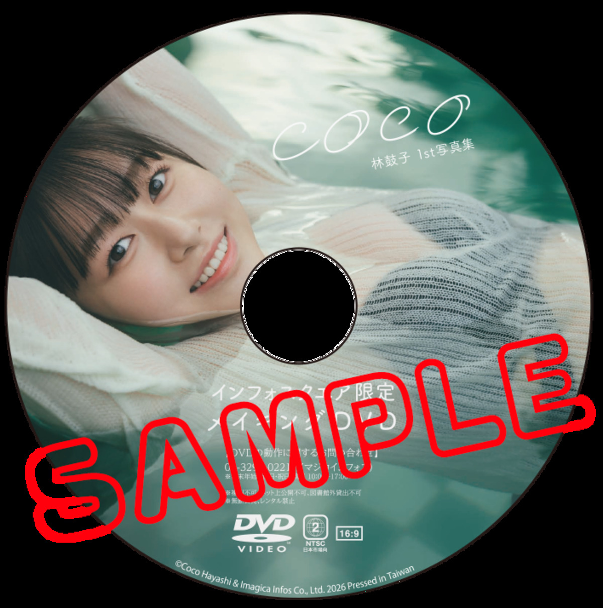 声優・林鼓子1st写真集のタイトル発表の画像