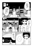 【漫画】小学生の女の子の伝えたかった想いの画像