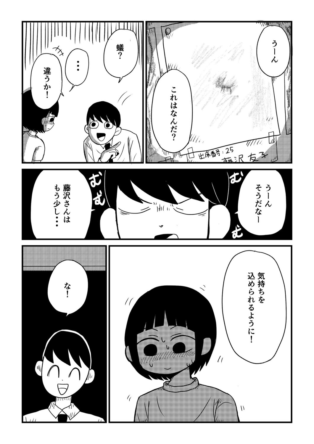 【漫画】小学生の女の子の伝えたかった想いの画像