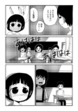 【漫画】小学生の女の子の伝えたかった想いの画像