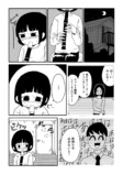 【漫画】小学生の女の子の伝えたかった想いの画像