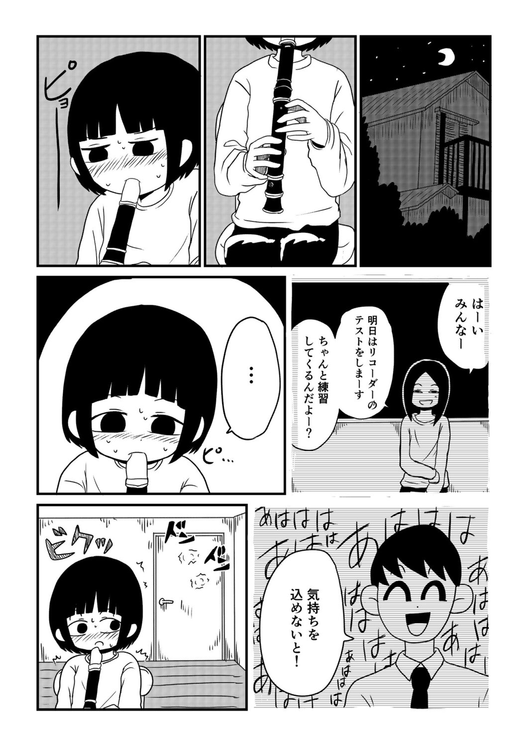 【漫画】小学生の女の子の伝えたかった想いの画像