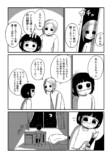【漫画】小学生の女の子の伝えたかった想いの画像