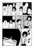 【漫画】小学生の女の子の伝えたかった想いの画像